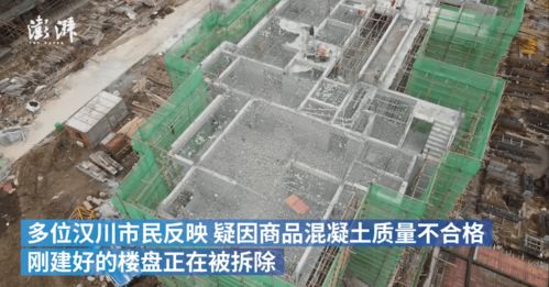 质量警钟长鸣 混凝土不达标事件引发的建筑行业反思与整顿